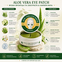 Fruit Of The Wokali | Aloe Vera | Hydrogel Eye Patches 60τμχ | Καταπραϋντική & Αποσυμφορητική Φροντίδα | FOTWAVEP