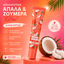 Sunkissed | Coconut | Lip Treat Scrub 16ml | Smoothing & Nourishing Lip Exfoliator | SU32576C