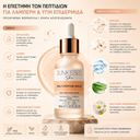 Sunkissed Skin | Multi-Peptide Serum 30ml | Serum Ενίσχυσης & Σύσφιξης Επιδερμίδας | SU29489