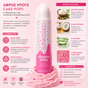 Sunkissed | Cake Pops | Αφρός Ντους (Shower Foam) Shower Whip 250ml | Κρεμώδης Whipped Καθαρισμός | SU32322